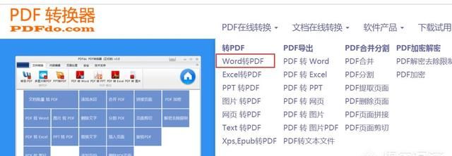 word文件如何转换成pdf图7