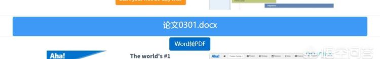 word文件如何转换成pdf图8