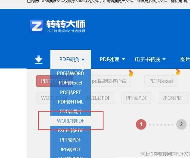 word文件如何转换成pdf图10