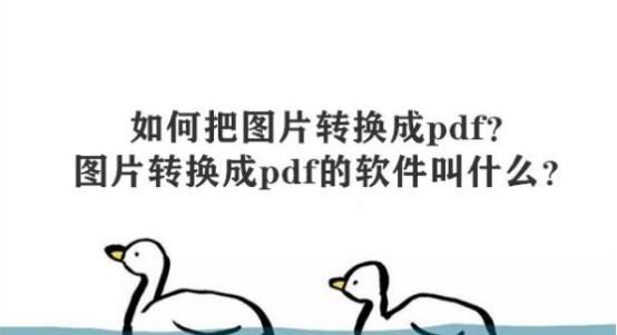 word文件如何转换成pdf图15