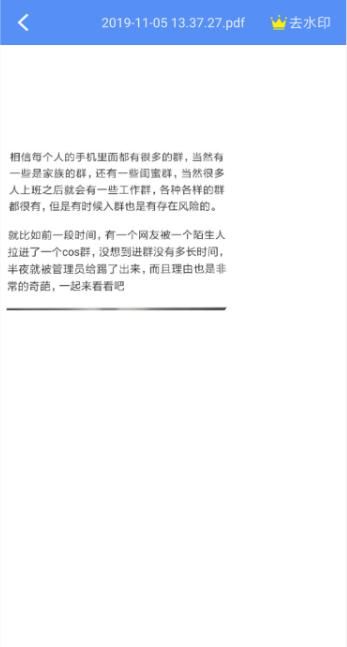 word文件如何转换成pdf图19