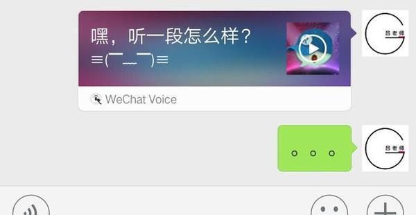 有没有可以在微信语音中可以变声的软件啊图3