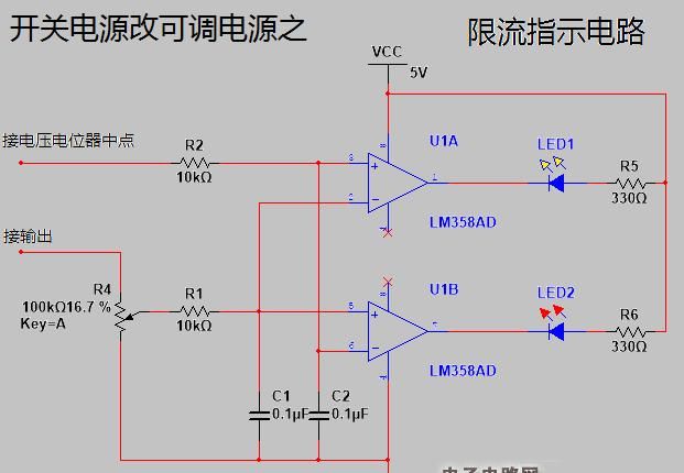 怎样自制可调电源图15