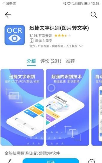 怎样把pdf图片转换成pdf文件图2