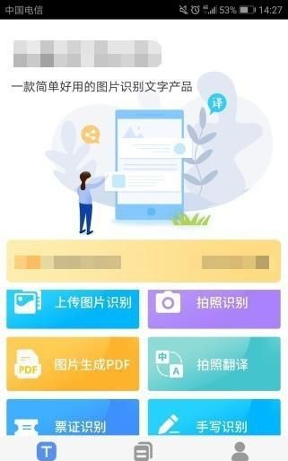 手机如何识别图片上的文字,华为手机如何识别图片文字图2