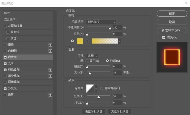 新手如何用2017版的ps制作火焰字体图2