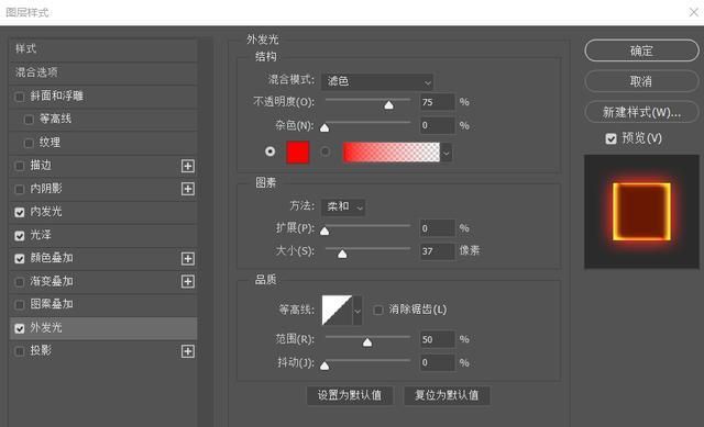 新手如何用2017版的ps制作火焰字体图5