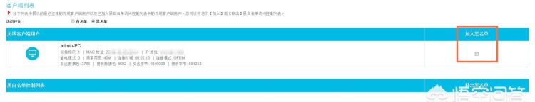 wifi信号隐藏怎样设置,如何防止被蹭网图3