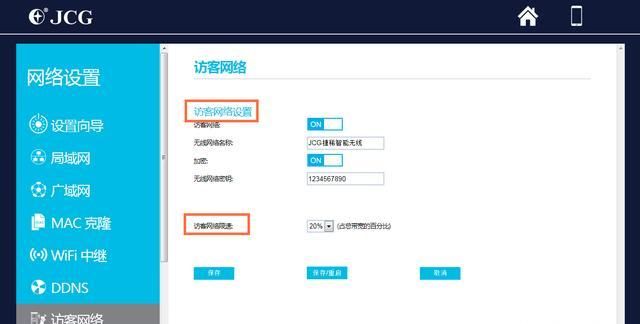 wifi信号隐藏怎样设置,如何防止被蹭网图6