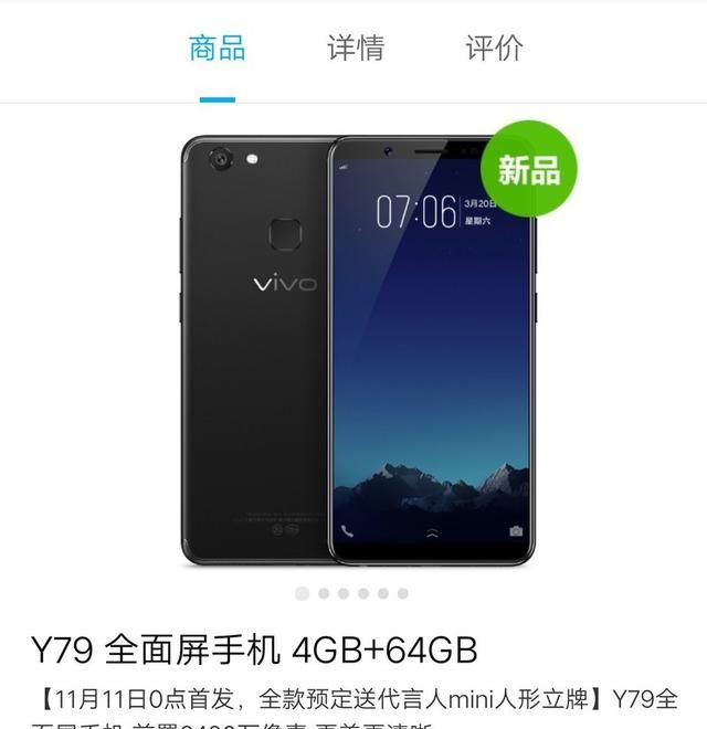 vivo手机x9是全屏吗图3