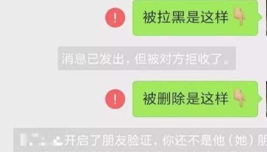 拉黑微信好友和删除微信好友有什么区别图1