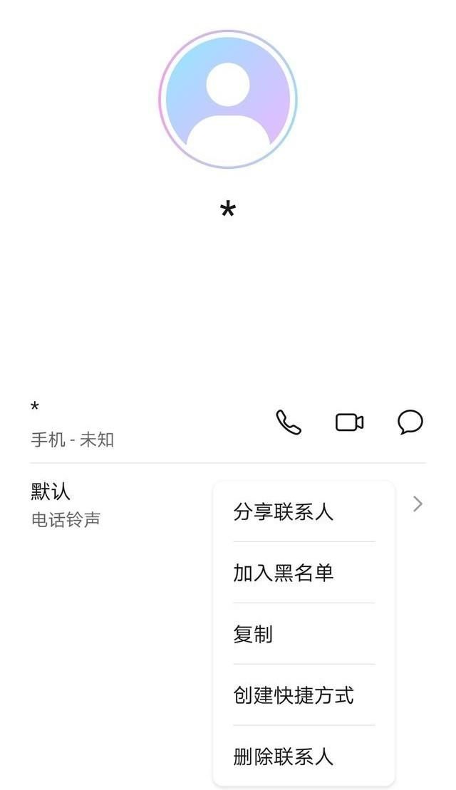 拉黑微信好友和删除微信好友有什么区别图3