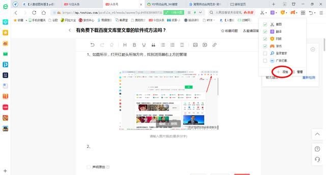 免费百度文库的软件叫什么(免费百度文库文章)图3