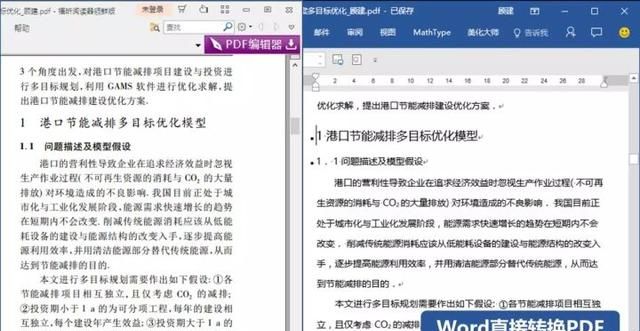 怎么把图片上的字转成可编辑的图7