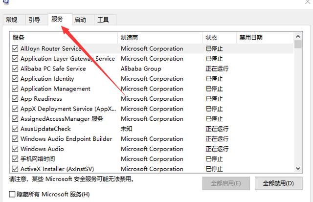 Win10更新失败，错误代码0xc1900404怎么办图2