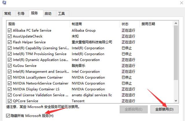 Win10更新失败，错误代码0xc1900404怎么办图3