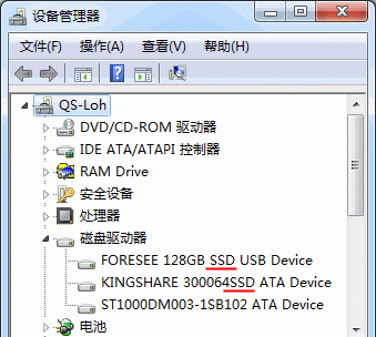 怎么看自己的笔记本是固态硬盘还是机械硬盘图2