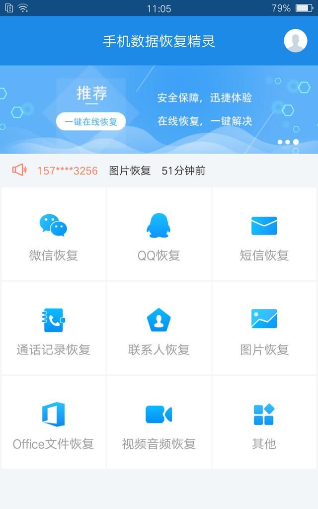 恢复出厂设置的手机怎么恢复数据图10