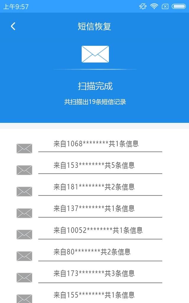 恢复出厂设置的手机怎么恢复数据图12