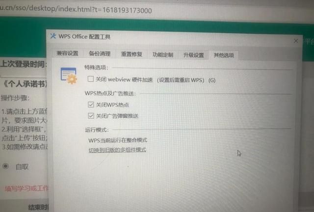 华为matebook不停的弹出广告，客服还说使用电脑管家就可以，根本不能拦截，有什么好的办法图3