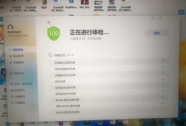 华为matebook不停的弹出广告，客服还说使用电脑管家就可以，根本不能拦截，有什么好的办法图4