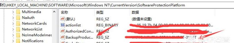 怎样查看win7系统激活密钥图7