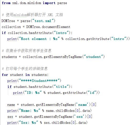 python如何解析xml文件图5