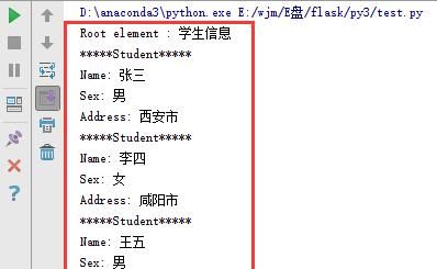 python如何解析xml文件图6