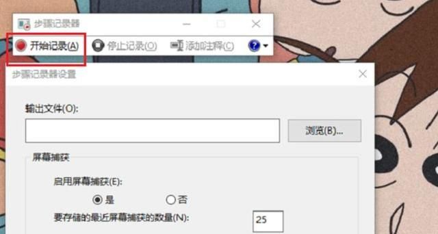 如何录制电脑屏幕上的演示内容(如何录制电脑屏幕上的操作流程)图5