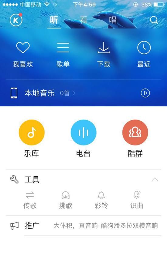 有没有音乐app既可以听歌又可以收听调频fm电台的软件图1