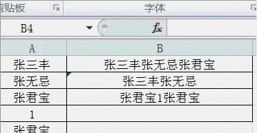 excel如何把几个单元格内容合并到一个单元格图2