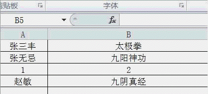 excel如何把几个单元格内容合并到一个单元格图3