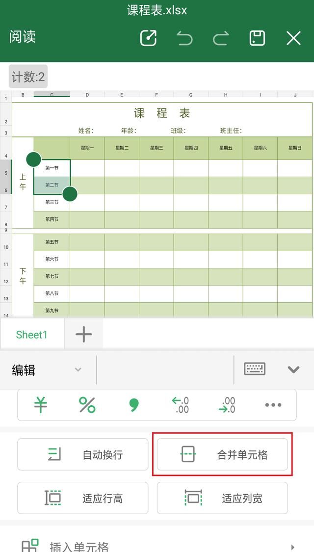 excel如何把几个单元格内容合并到一个单元格图7