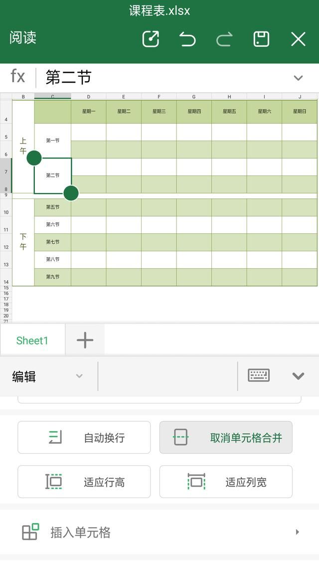 excel如何把几个单元格内容合并到一个单元格图8