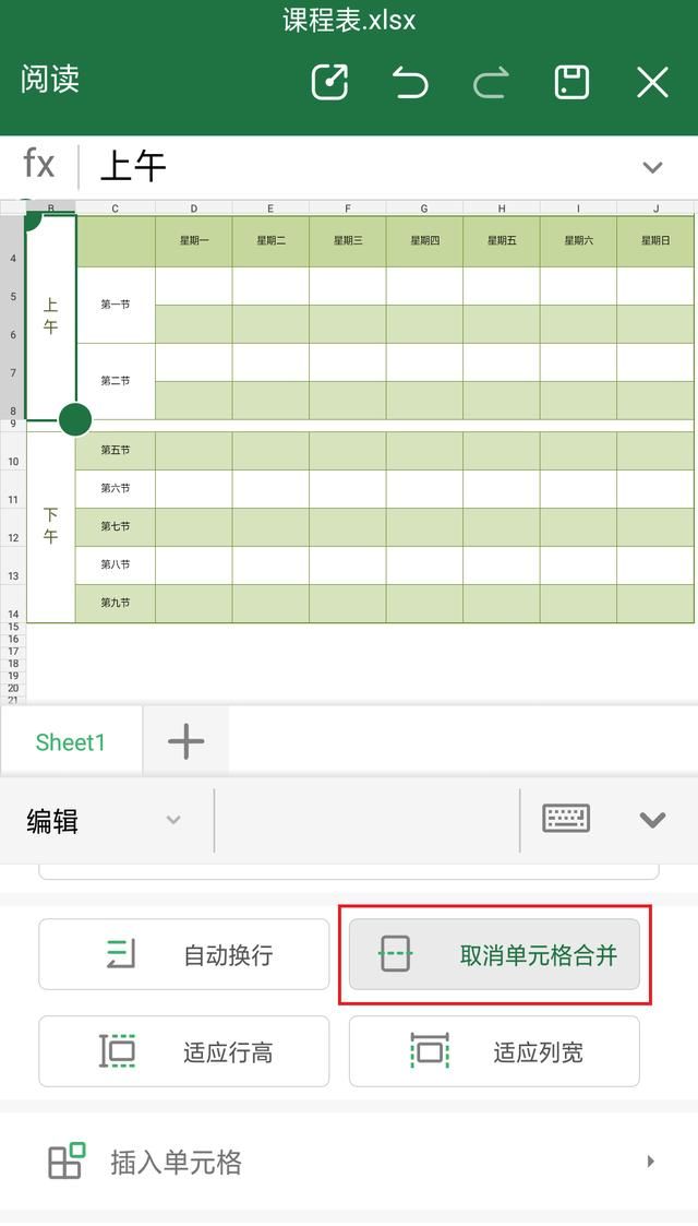 excel如何把几个单元格内容合并到一个单元格图9