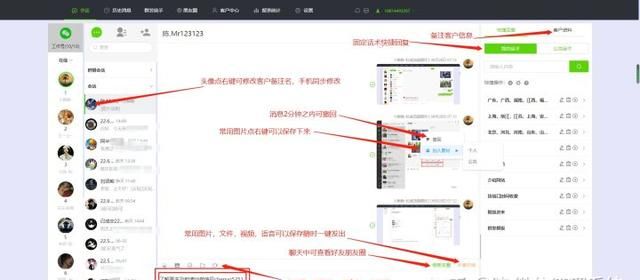 工作微信如何管理图1