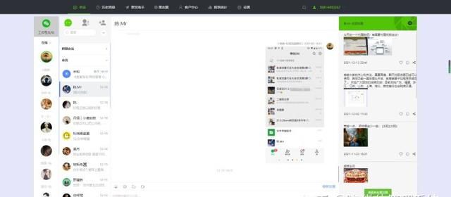 工作微信如何管理图2
