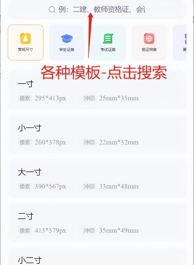 电子证件照手机怎么弄图1