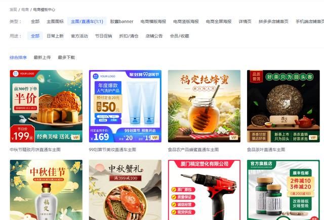 如何制作淘宝店铺主图(淘宝店铺主图)图9