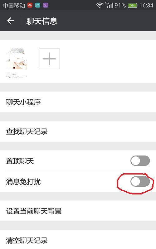 微信中如何屏蔽好友的信息(怎样屏蔽王者荣耀微信好友)图4