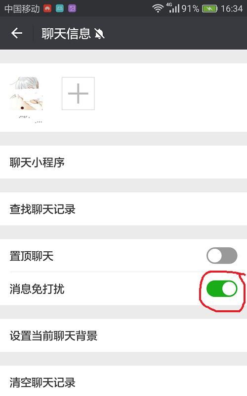 微信中如何屏蔽好友的信息(怎样屏蔽王者荣耀微信好友)图5