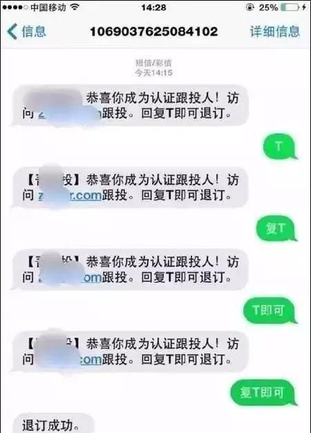 手机如何屏蔽垃圾短信图1