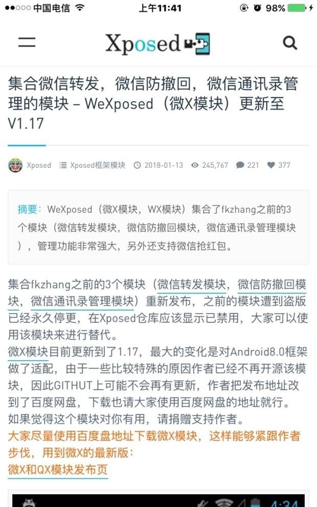 电脑开机微信自动登录怎么设置图4