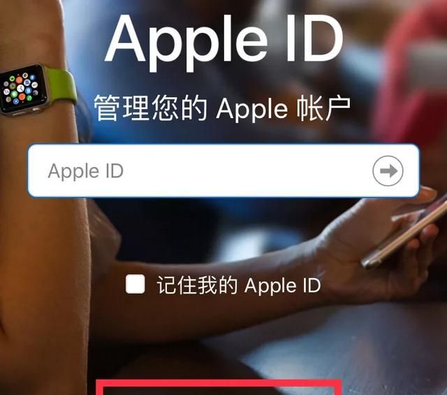 苹果id账号忘了怎么办邮箱也忘了图7