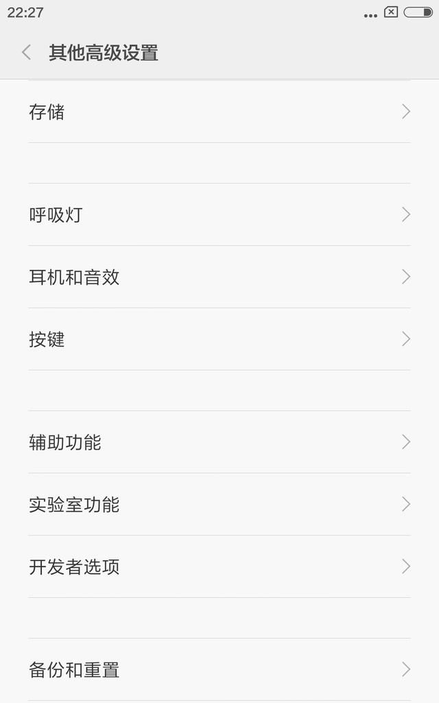 小米手机怎么一键换机,小米手机怎么一键换机到iphone图2