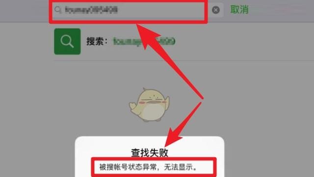 通讯录添加微信好友加不上怎么办图4