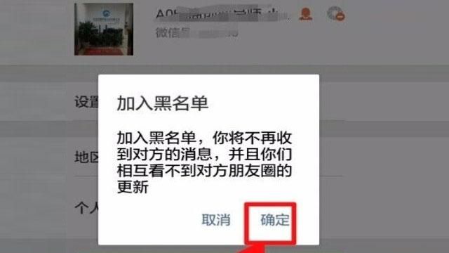 通讯录添加微信好友加不上怎么办图5