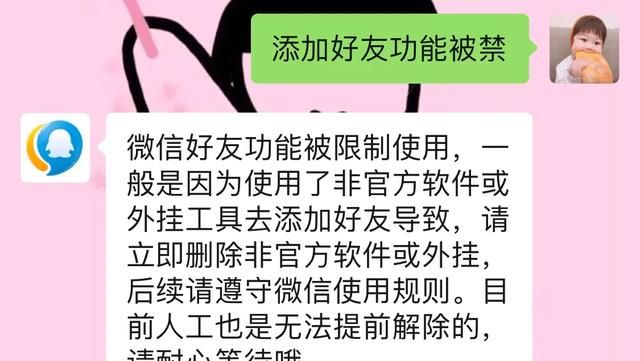 通讯录添加微信好友加不上怎么办图7