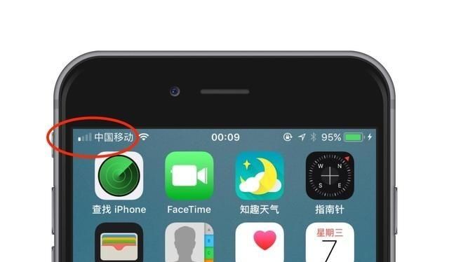 iphone11信号图标更改为数字图6