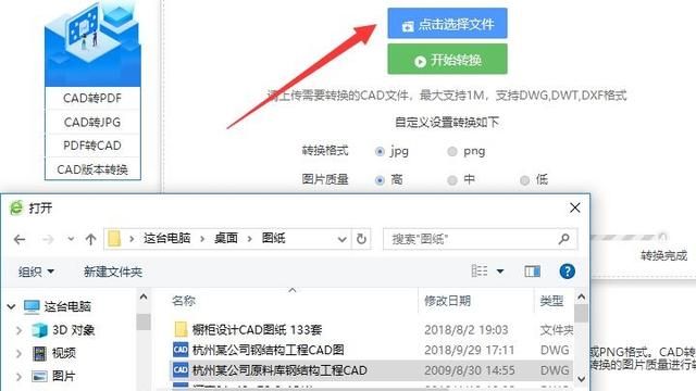 cad图纸导出高清jpg格式(cad 2020如何把pdf 转成cad)图2